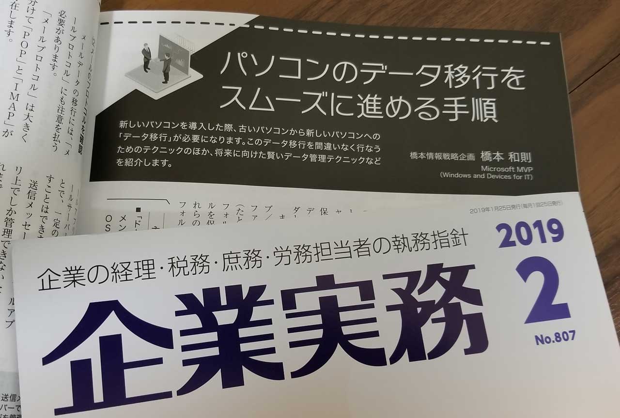 雑誌掲載記事