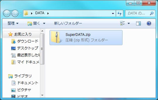 ZIPファイルを解凍するには