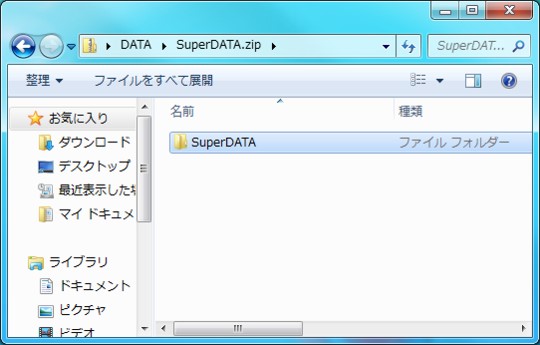 ZIPファイルを解凍するには