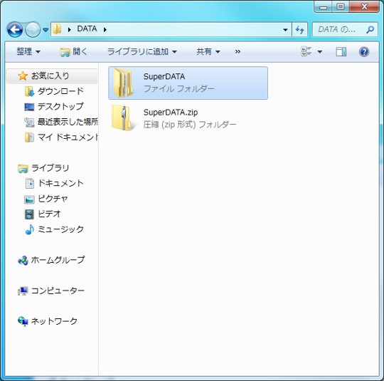 ZIPファイルを解凍するには