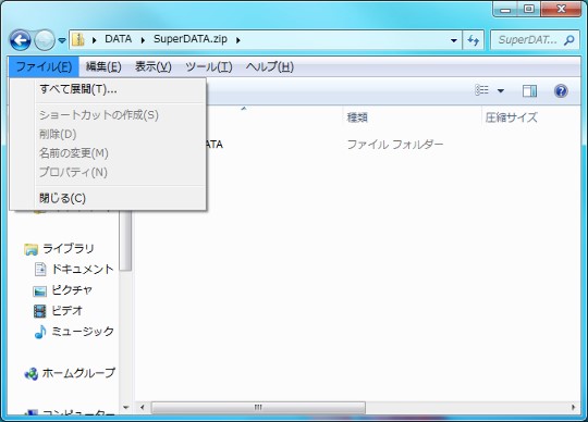 ZIP形式のファイルにパスワードを付加することができなくて困った