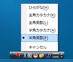 Microsoft IMEで日本語入力をよりスムーズにするには(1)