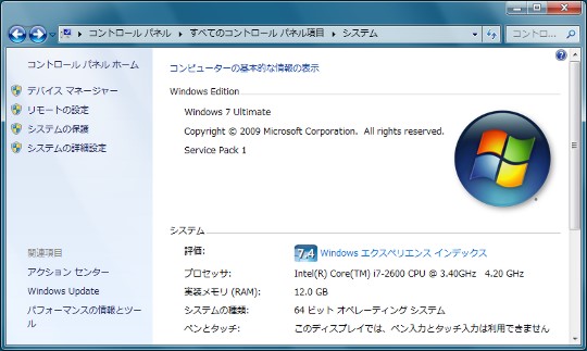 Windows 7 SP1 RTM