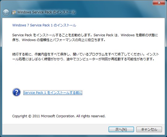 Windows 7 SP1 RTM