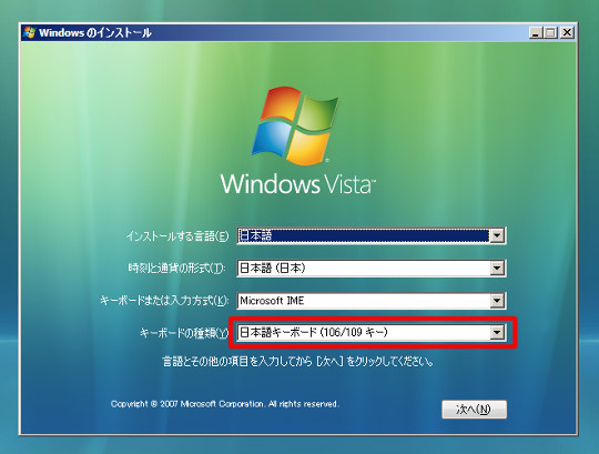 Windows Vistaが起動できない状態でハードディスク内のファイルを外部メディアにコピーするには