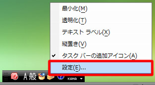 Microsoft Office 2007をインストールしたらWindows Vistaの日本語変換が使いづらくなった