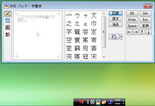 Microsoft Imeで日本語入力をよりスムーズにするには 1 Windows Vista 解説サイト Microsoft Mvp For Smart Phone
