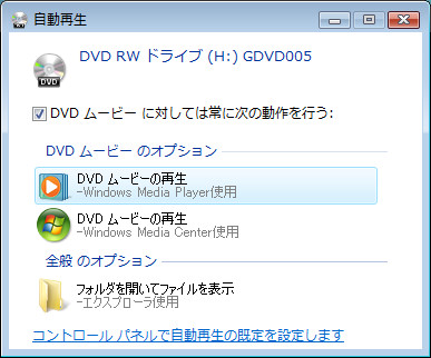 光学ドライブに任意のメディア（DVD-VIDEO／音楽CD／セットアップCD）を挿入した際の動作を任意に指定するには