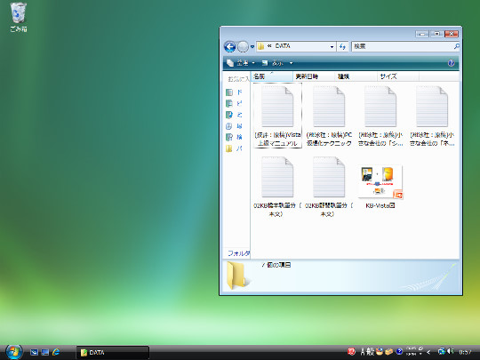 デスクトップ上で、Windows Vista終了時に開いていたフォルダを復元したい場合には
