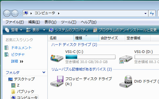 Windows Vistaのデスクトップの文字がWindows XPと違うような気がする