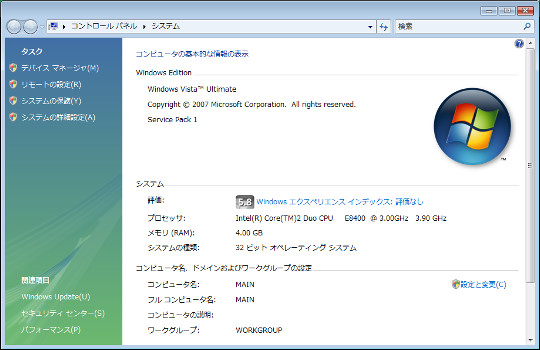 Windows VistaでWindows XPと同じ文字セット（JIS90）を利用するには
