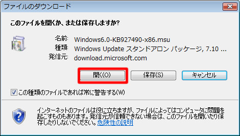 Windows VistaでWindows XPと同じ文字セット（JIS90）を利用するには