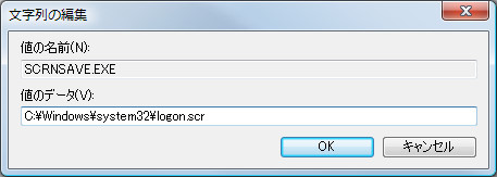 ログオン画面のスクリーンセーバーを設定するには／ログオン画面のスクリーンセーバーを停止するには