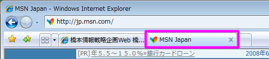 Internet Explorer 7をより快適に操作するキーボードショートカット（1）