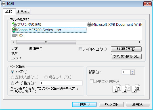 Internet Explorerの印刷プレビュー時にキーボードショートカットを利用してすばやく調整するには Windows Vista 解説サイト Microsoft Mvp For Smart Phone