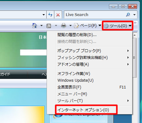 Internet Explorer 7の終了時にいちいち表示される すべてのタブを閉じますか というメッセージを表示しない ようにするには すべてのタブを閉じますか というメッセージを再表示するには Windows Vista 解説サイト Microsoft Mvp For Smart Phone