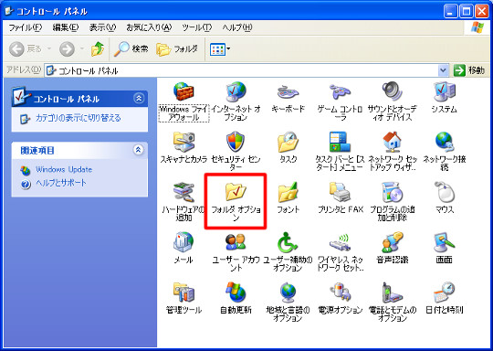 共有設定前に知っておきたい、Windows VistaとWindows XPの機能の違い