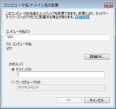 Windows Vista Home Basic / Home Premiumをドメインに参加させることができなくて困った