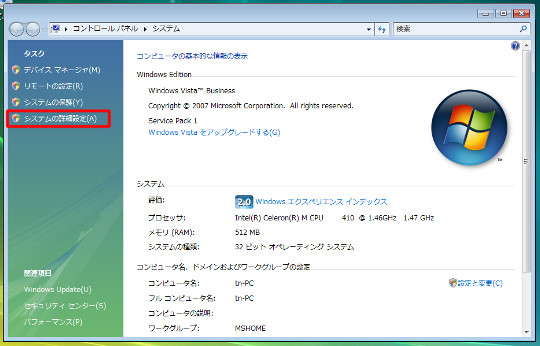 Windows Vistaでユーザープロファイルを別のユーザーアカウントにコピーするには