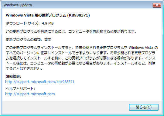 Windows VistaでWindows Updateを手動で実行するには／更新プログラムを選択してインストールするには
