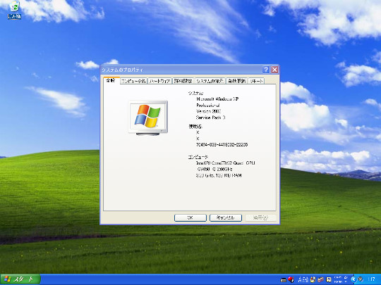 Windows Vistaをインストールするには