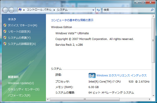 Windows Vista SP2 RCのダウンロード