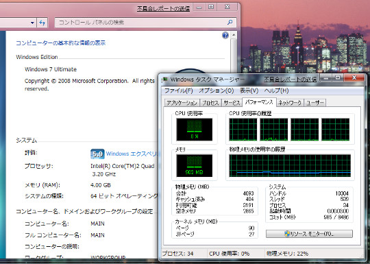 Windows7日本語版プレビュー
