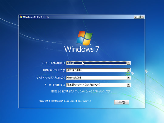 Windows 7 RC版プレビュー