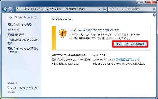 Windows 7でWindows Updateを手動で実行するには／更新プログラムを選択してインストールするには