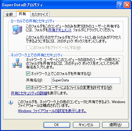 共有設定前に知っておきたい、Windows 7とWindows XPの機能の違い