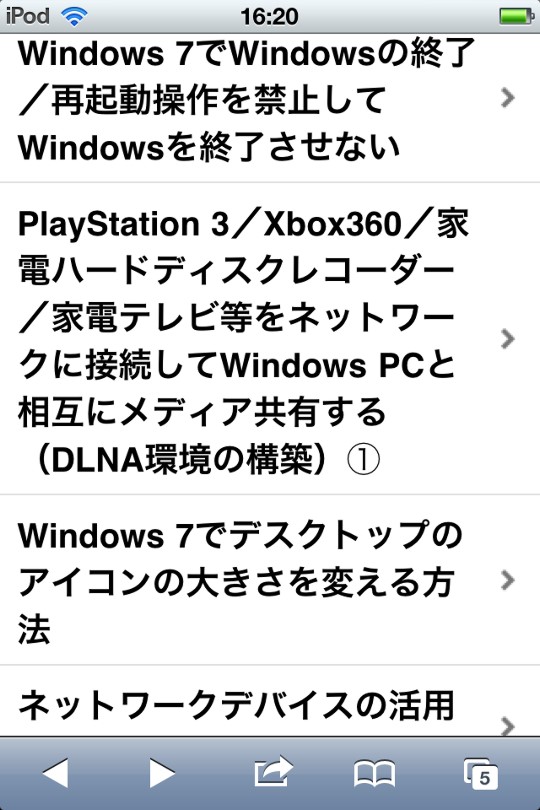 Win7JPがiPhone＆iPod touchに対応！