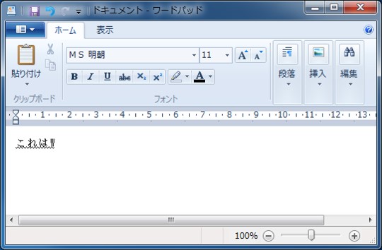 Microsoft IMEで日本語の文中にある、英文字を簡単に入力するには