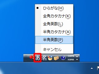 Microsoft IMEで日本語入力をよりスムーズにするには（1）