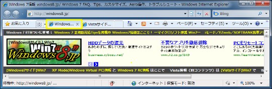 Internet Explorer 8をより快適に操作するキーボードショートカット（1）