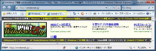 Internet Explorer 8をより快適に操作するキーボードショートカット（1）