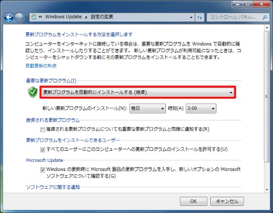 Windows 7を自動的に更新してセキュリティを高めるには