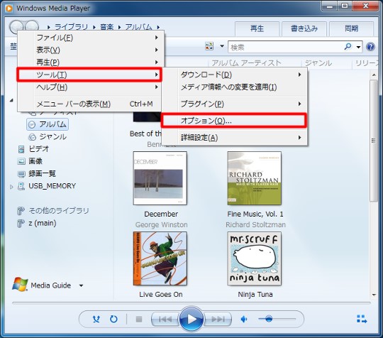 Media Player を利用してmp3形式で音楽をリッピングするには Win7jp Windows 7 総合情報サイト Win10への移行はwin10jp