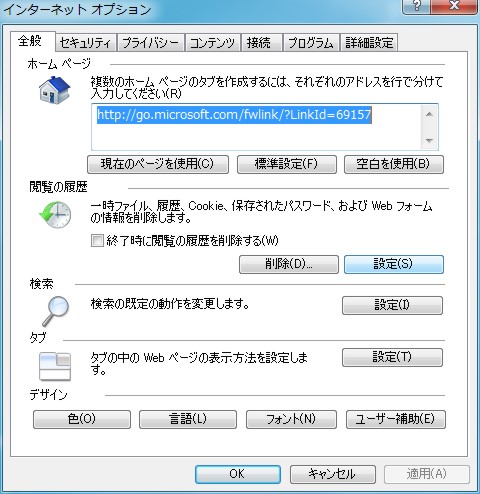 Internet Explorerの一時ファイルのフォルダ「Temporary Internet Files」を表示したい