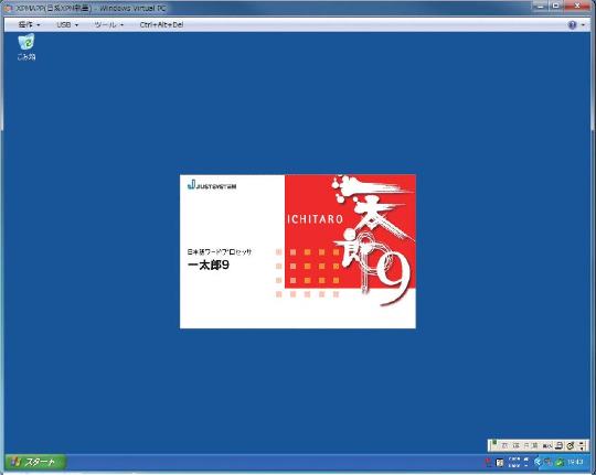 Windows 7上で動く「Windows XP Professional SP3」