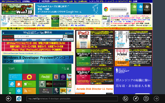 Metoroスタイルieとデスクトップスタイルieの違い～Windows 8