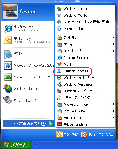 Windows 7では、メールソフトが非搭載