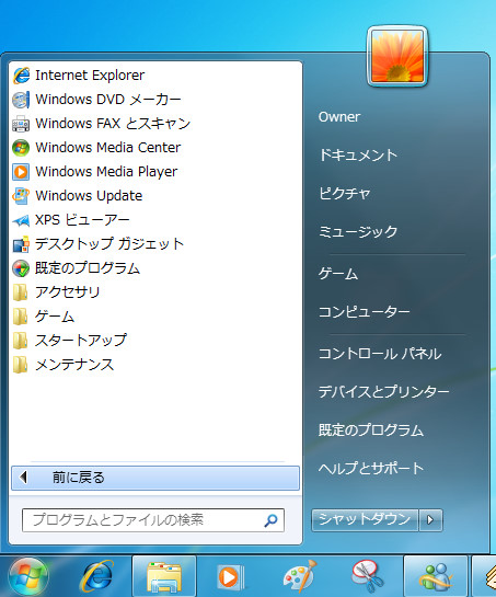 Windows 7では、メールソフトが非搭載