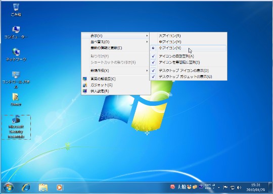 Windows 7でデスクトップのアイコンの大きさを変える方法