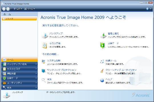 acronis true image home 2009 windows 7