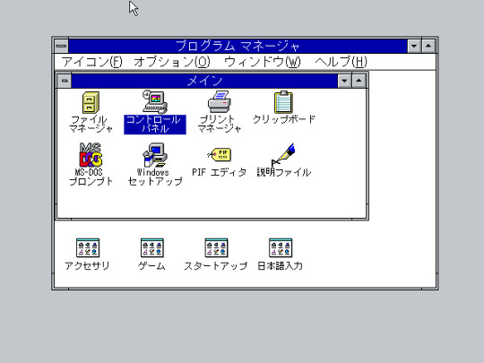 nostalgic Windows3.1