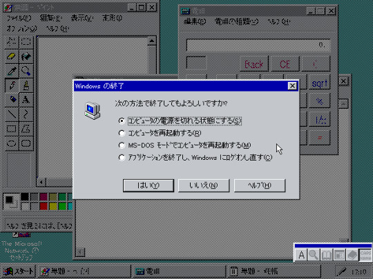 nostalgic Windows 95